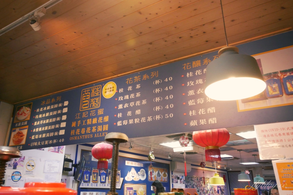 苗栗南庄|江記花蜜x桂花巷冰鎮湯圓,南庄老街必吃桂花釀湯圓冰,軟軟QQ超好吃 @飛天璇的口袋 苗栗南庄|江記花蜜x桂花巷冰鎮湯圓,南庄老街必吃桂花釀湯圓冰,軟軟QQ超好吃 @飛天璇的口袋