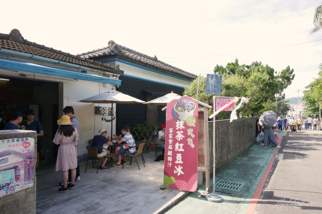 南庄日式抹茶紅豆冰｜日式老宅建築冰店，品嚐日式抹茶紅豆冰 @飛天璇的口袋