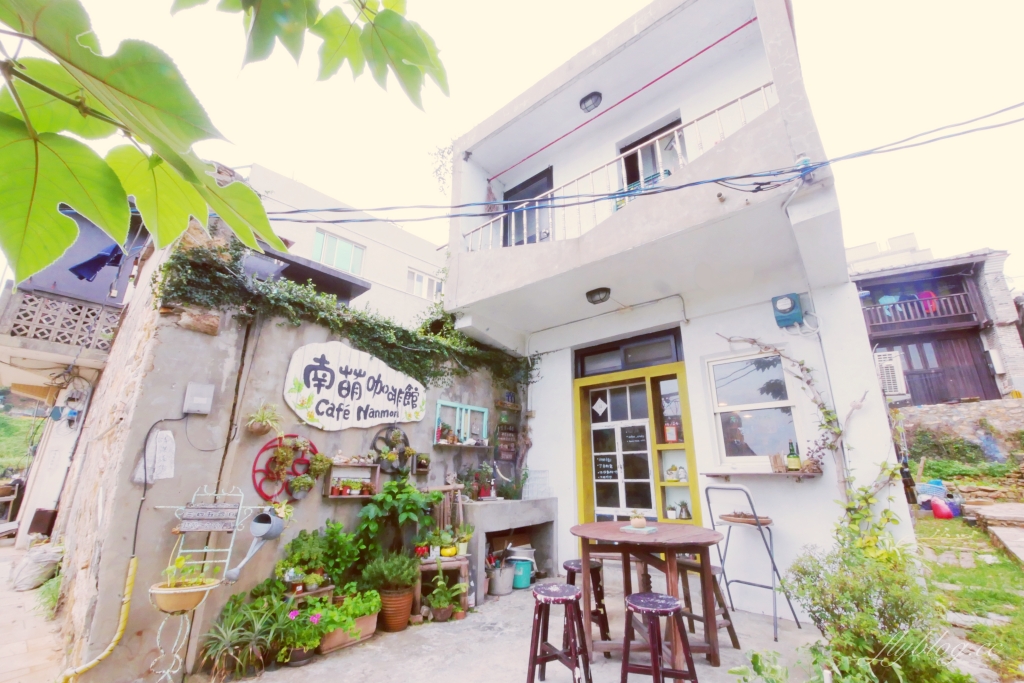 【馬祖南竿】南萌咖啡館：30年老宅搖身一變成為文青咖啡館，20公尺就可以抵達海邊 @飛天璇的口袋