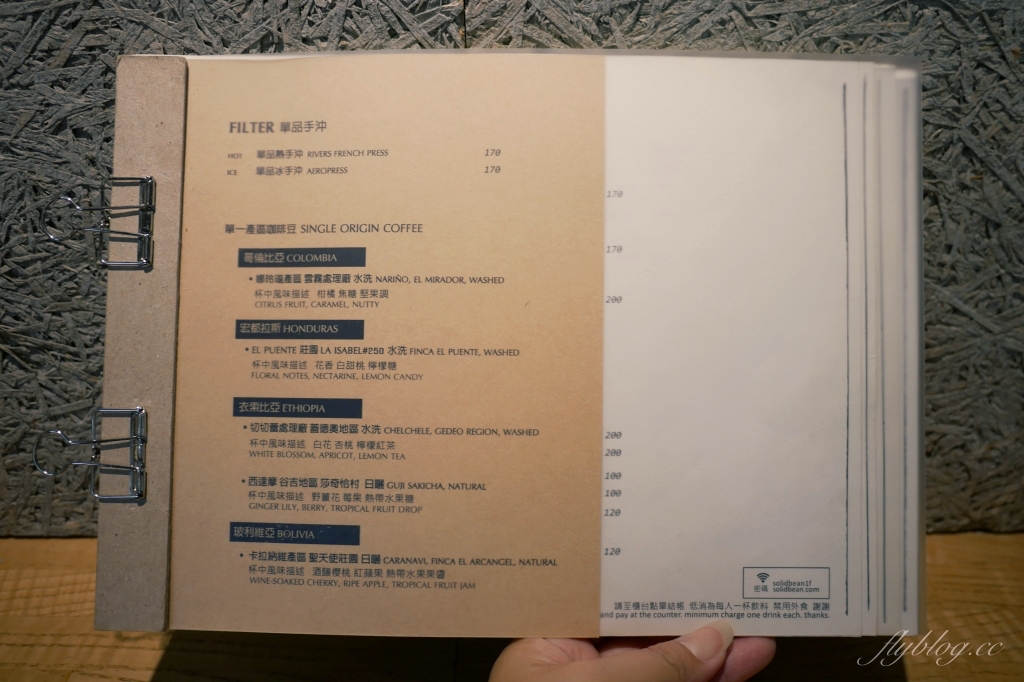 台中西區|Solidbean 硬豆咖啡.隱身精明商圈巷弄裡的澳式早午餐店 @飛天璇的口袋 台中西區|Solidbean 硬豆咖啡.隱身精明商圈巷弄裡的澳式早午餐店 @飛天璇的口袋