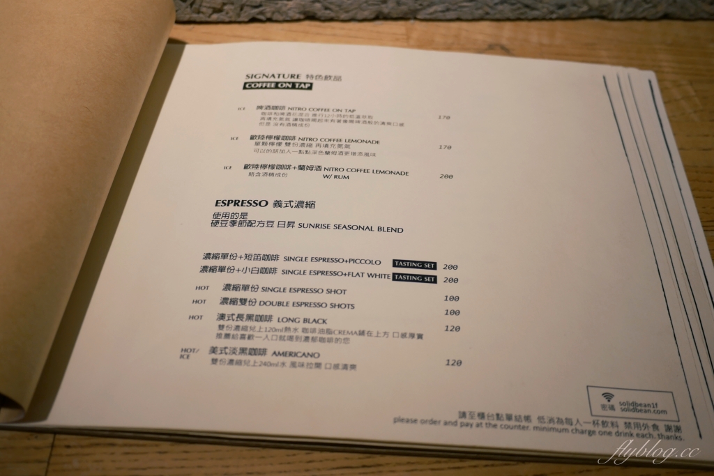 台中西區|Solidbean 硬豆咖啡.隱身精明商圈巷弄裡的澳式早午餐店 @飛天璇的口袋 台中西區|Solidbean 硬豆咖啡.隱身精明商圈巷弄裡的澳式早午餐店 @飛天璇的口袋