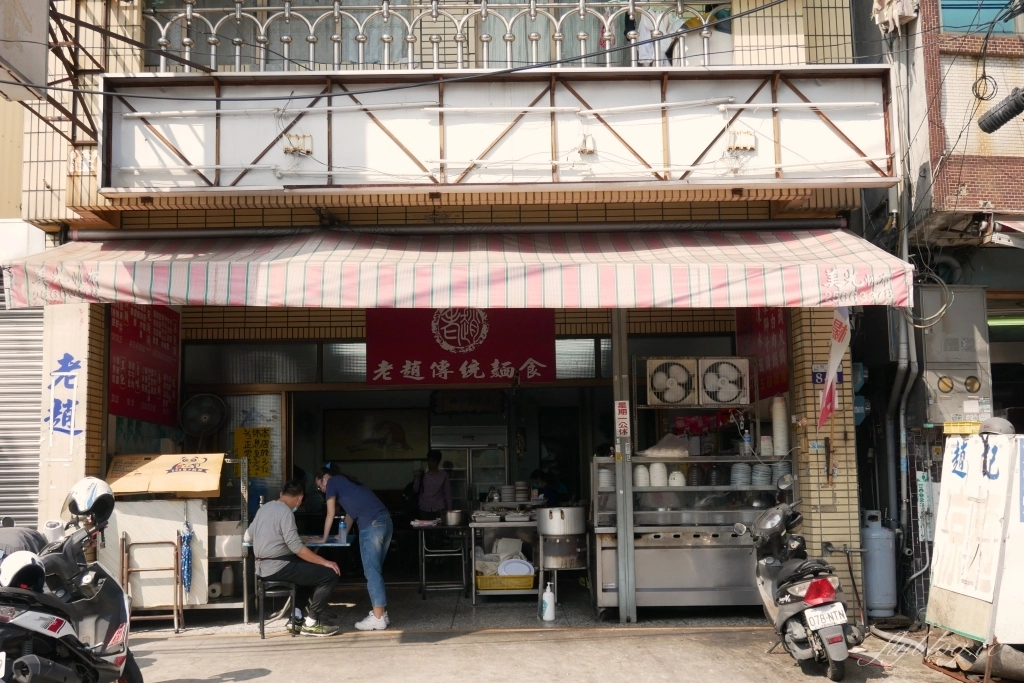 台中大雅｜老趙傳統麵食館．清泉崗老字號麵食館，冬天限定酸菜白肉鍋要預訂 @飛天璇的口袋