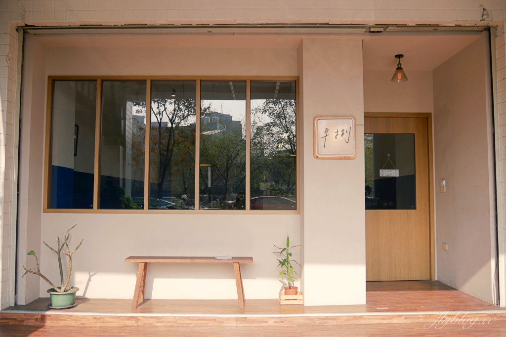 【台中中區】 早捌 x 柳川：柳川河畔文青早午餐店，原型食物餐點美味用心 @飛天璇的口袋