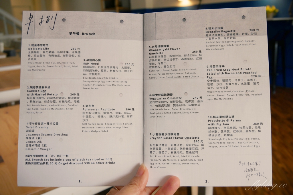 【台中中區】 早捌 x 柳川:柳川河畔文青早午餐店,原型食物餐點美味用心 @飛天璇的口袋 【台中中區】 早捌 x 柳川:柳川河畔文青早午餐店,原型食物餐點美味用心 @飛天璇的口袋