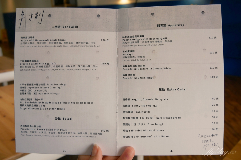 【台中中區】 早捌 x 柳川:柳川河畔文青早午餐店,原型食物餐點美味用心 @飛天璇的口袋 【台中中區】 早捌 x 柳川:柳川河畔文青早午餐店,原型食物餐點美味用心 @飛天璇的口袋