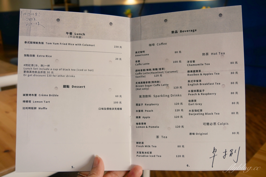 【台中中區】 早捌 x 柳川:柳川河畔文青早午餐店,原型食物餐點美味用心 @飛天璇的口袋 【台中中區】 早捌 x 柳川:柳川河畔文青早午餐店,原型食物餐點美味用心 @飛天璇的口袋