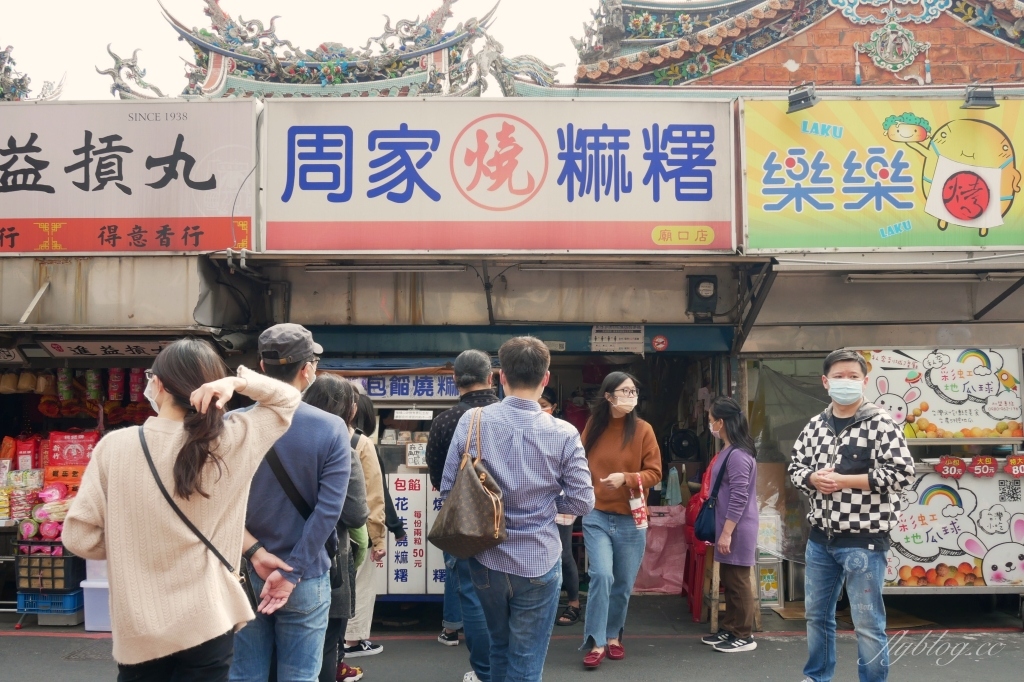 新竹北區｜觀光客必吃！新竹城隍廟美食，10+小吃美食懶人包 @飛天璇的口袋