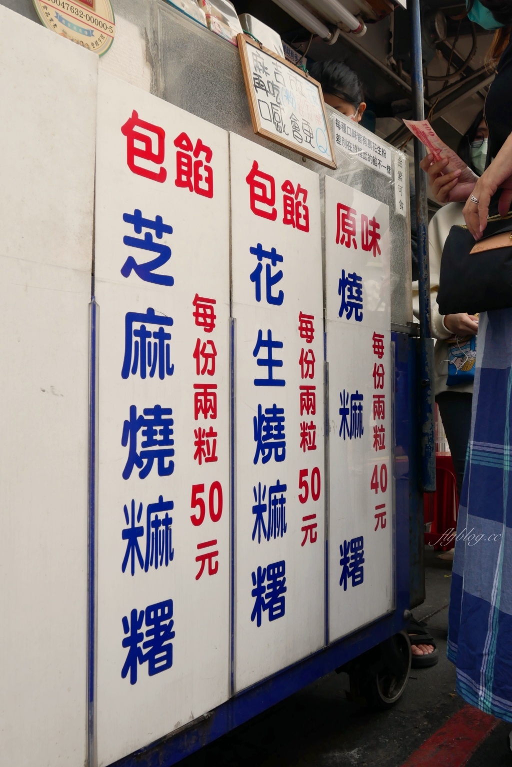 新竹北區｜周家燒麻糬，新竹城隍廟排隊美食燒麻糬，軟Q又療癒的古早味小吃 @飛天璇的口袋