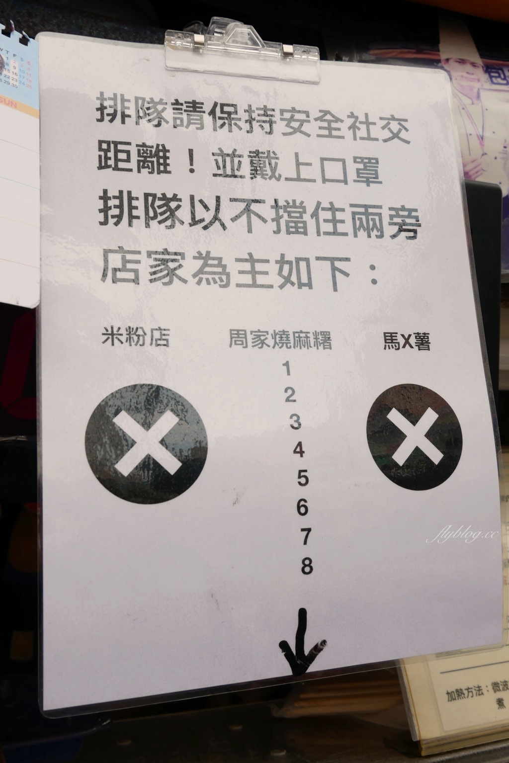 新竹北區｜周家燒麻糬，新竹城隍廟排隊美食燒麻糬，軟Q又療癒的古早味小吃 @飛天璇的口袋