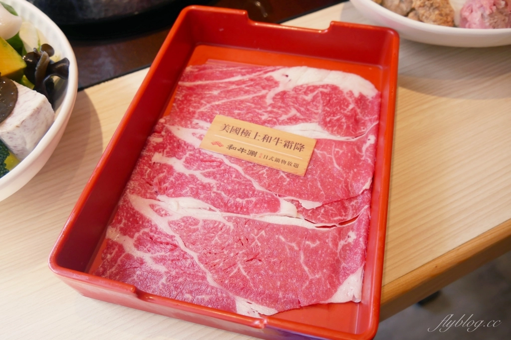 台中北屯｜和牛涮．458以上火鍋吃到飽，王品和牛火鍋品牌 @飛天璇的口袋