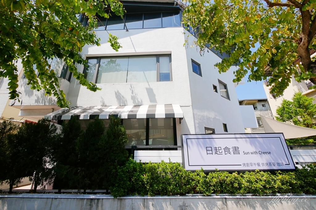 【台中北屯】 日起食書早午餐：透天老宅改建早午餐店，北屯松竹捷運站步行5分鐘 @飛天璇的口袋