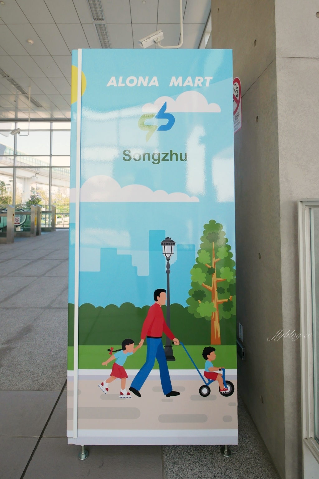 【台中旅遊】 台中捷運3/25復駛囉！小綠綠福利社販賣機進駐18個車站 @飛天璇的口袋