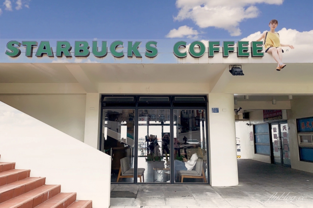 馬祖南竿｜馬祖特色星巴克門市，最台最靠北的星巴克，坐擁南竿福澳港無敵海景 @飛天璇的口袋