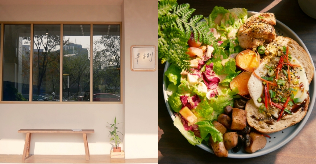 【台中中區】 早捌 x 柳川:柳川河畔文青早午餐店,原型食物餐點美味用心 @飛天璇的口袋 【台中中區】 早捌 x 柳川:柳川河畔文青早午餐店,原型食物餐點美味用心 @飛天璇的口袋