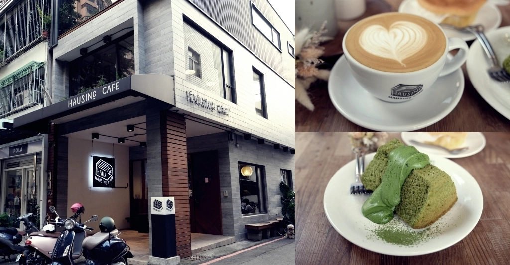 【台中北區】 Hausinc Cafe:台灣25間最棒的咖啡館之一,工業風設計提供早午餐和甜點 @飛天璇的口袋 【台中北區】 Hausinc Cafe:台灣25間最棒的咖啡館之一,工業風設計提供早午餐和甜點 @飛天璇的口袋