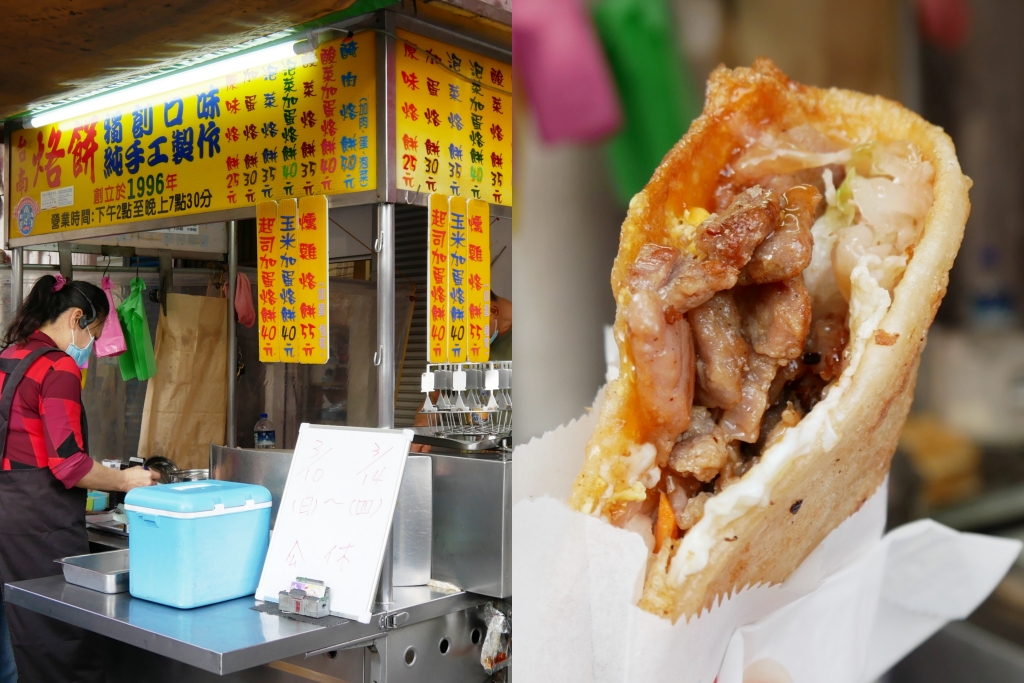 【台中大甲】 小禾房台南琳烙餅：在地25年獨家研發特殊口味，大甲在地人帶路才知道的美味 @飛天璇的口袋