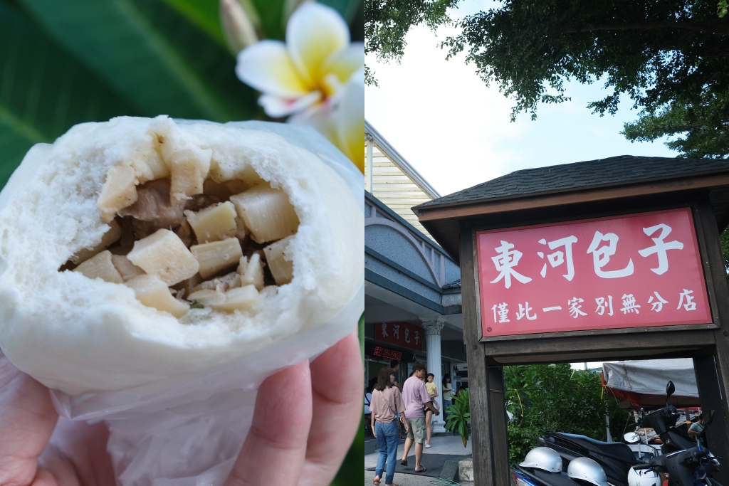 台東東河｜東河包子．台東11線上排隊美食，附地址菜單和營業時間 @飛天璇的口袋