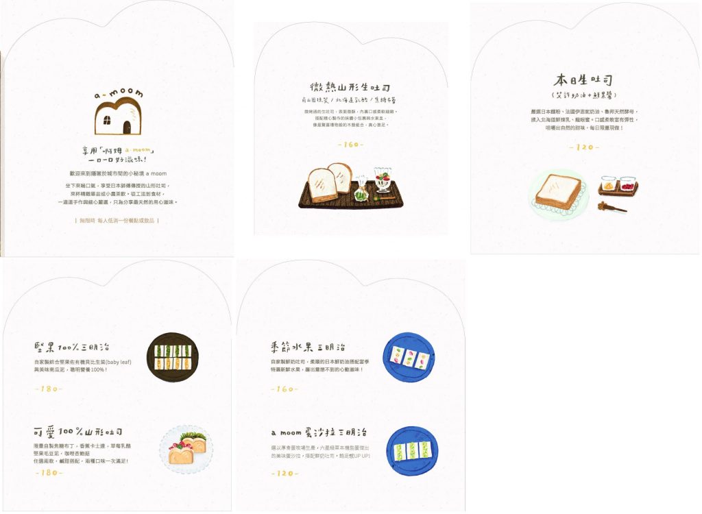 新竹西區｜李克承博士故居 a-moom｜在日式老宅裡品嚐超人氣山形吐司以及季節甜點 @飛天璇的口袋