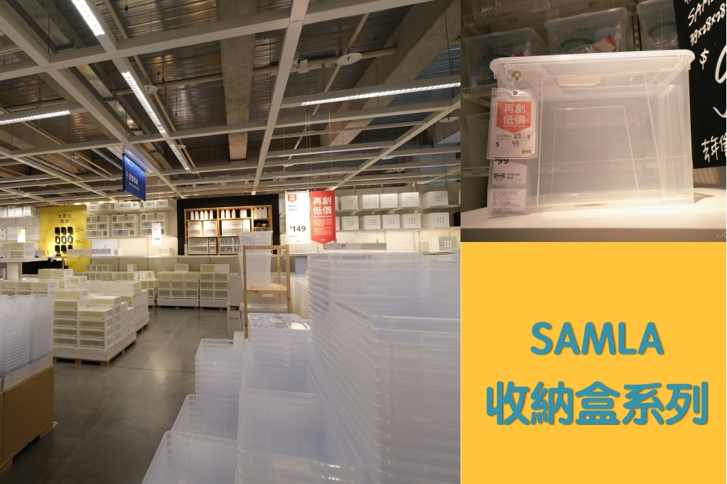 【台中南屯】2021 IKEA 10大必買好物推薦：搭乘捷運逛IKEA送購物袋！會員再享抽鯊魚悠遊卡 @飛天璇的口袋