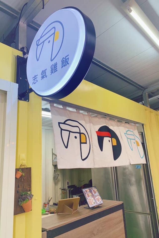 台中北區｜志氣海南雞飯．使用當季新鮮蔬菜，便當好吃又有質感 @飛天璇的口袋