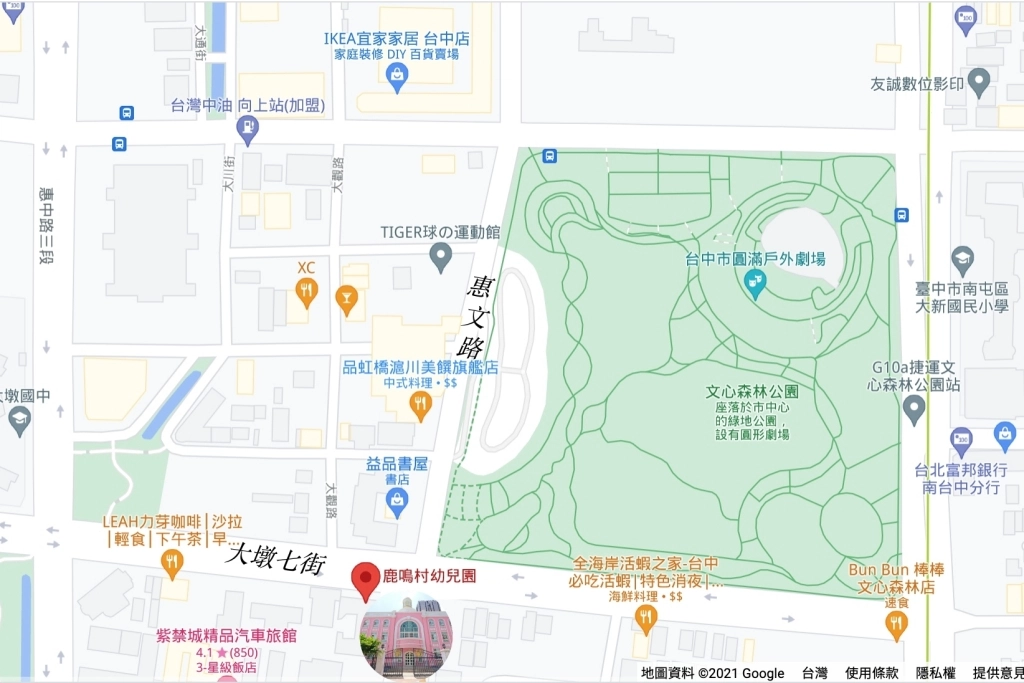 【台中南屯】 鹿鳴村幼兒園：粉紅色歐式城堡風幼稚園，台中IG網美打卡熱門景點 @飛天璇的口袋