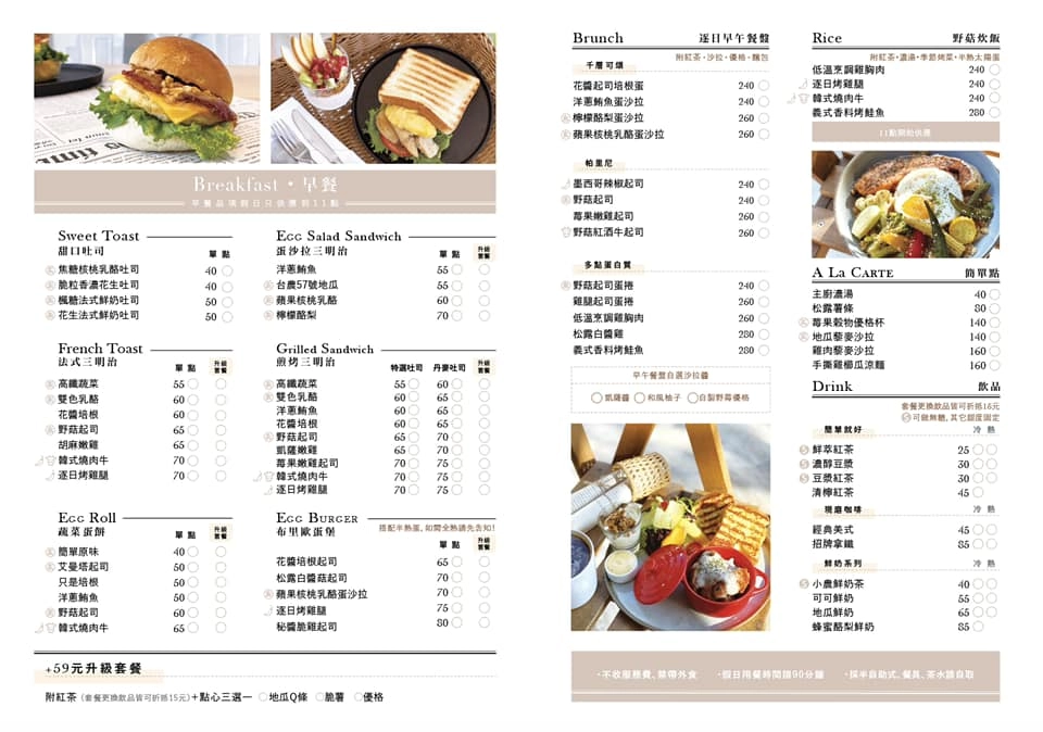 逐日早午餐  Day by Day ｜使用自然食材原型食物，北屯清新質感早午餐店 @飛天璇的口袋