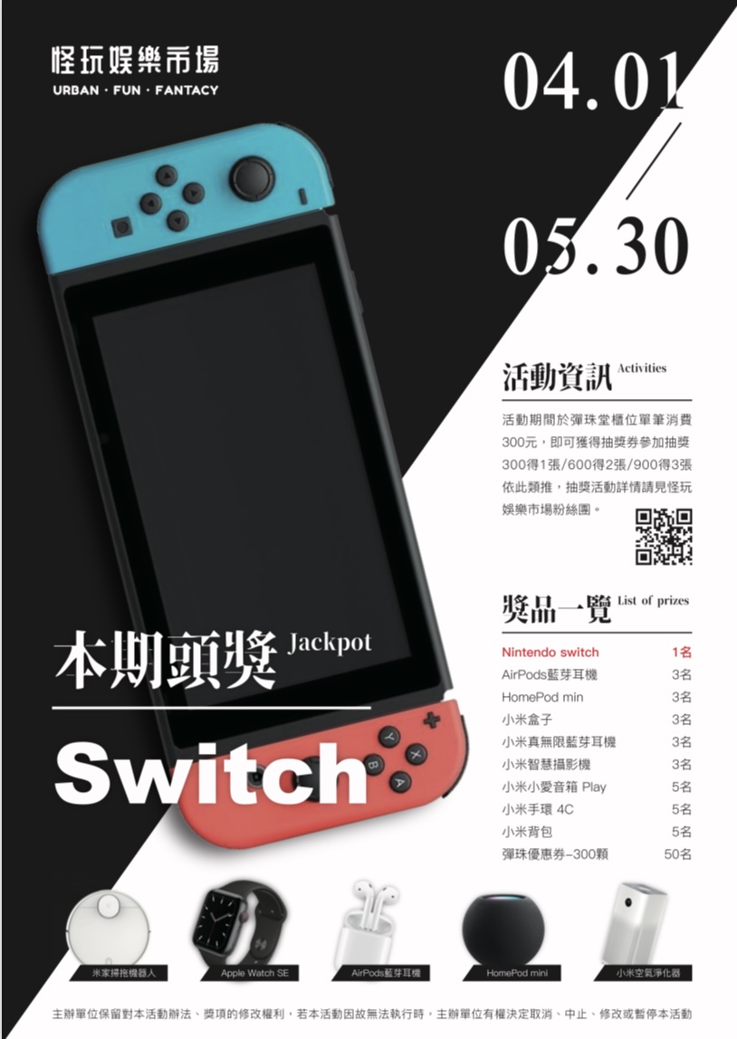 【台中西區】 怪玩娛樂市場彈珠堂台中快閃：把夜市彈珠檯搬進百貨公司，4/1~5/9快閃台中勤美誠品 @飛天璇的口袋