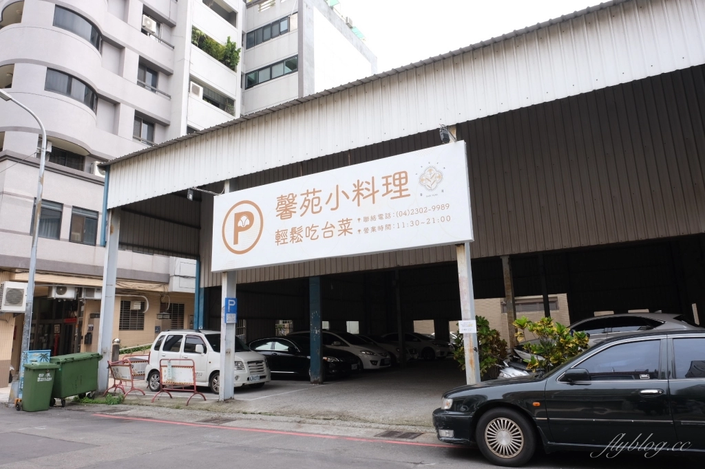 台中西區｜馨苑小料理，台中米其林必比登推薦，一個人也可以輕鬆吃台菜 @飛天璇的口袋