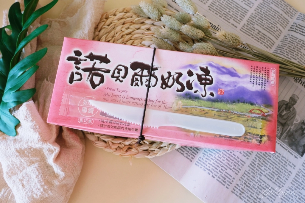 宜蘭羅東｜諾貝爾奶凍捲，宜蘭必買伴手禮推薦，年賣百萬條超人氣奶凍捲 @飛天璇的口袋