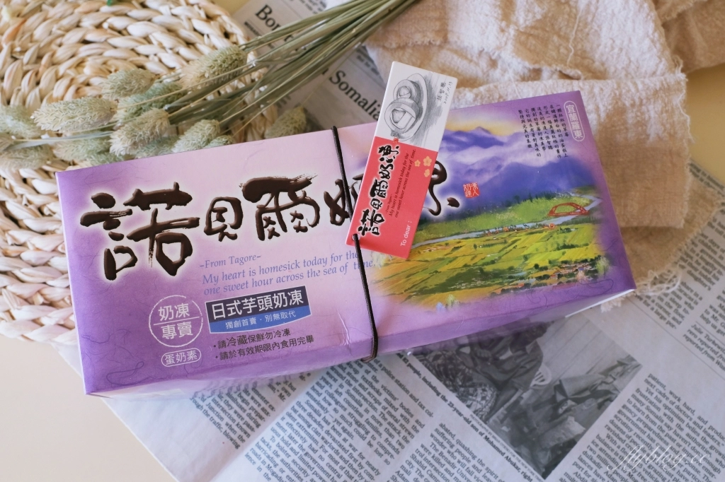 宜蘭羅東｜諾貝爾奶凍捲，宜蘭必買伴手禮推薦，年賣百萬條超人氣奶凍捲 @飛天璇的口袋