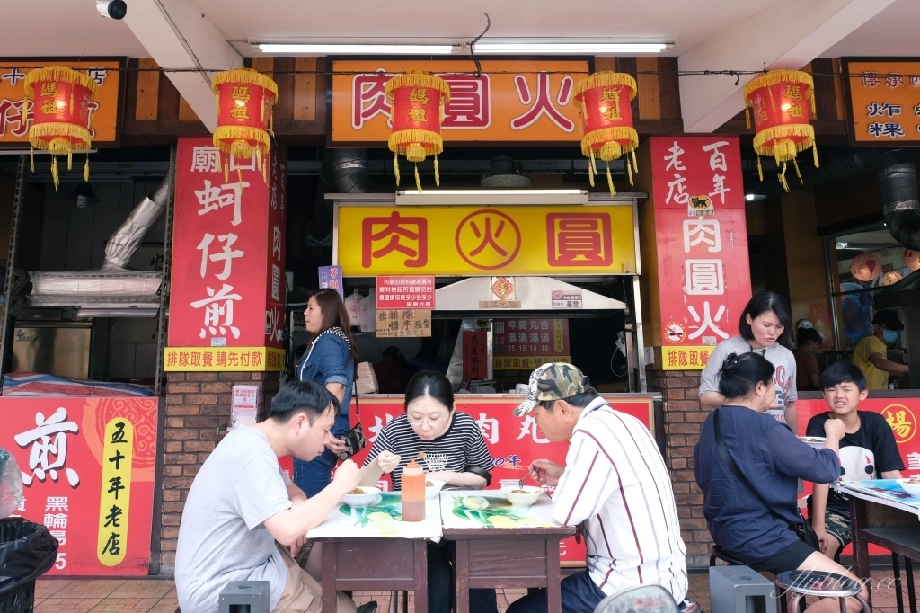 彰化北斗｜肉圓火．傳承百年的北斗肉圓，個人心中的第一名 @飛天璇的口袋