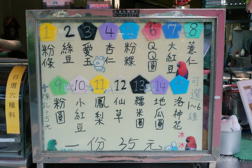 嘉義榕樹下台灣古早冰｜一碗35元古早冰6種配料，Google地圖上面找不到 @飛天璇的口袋