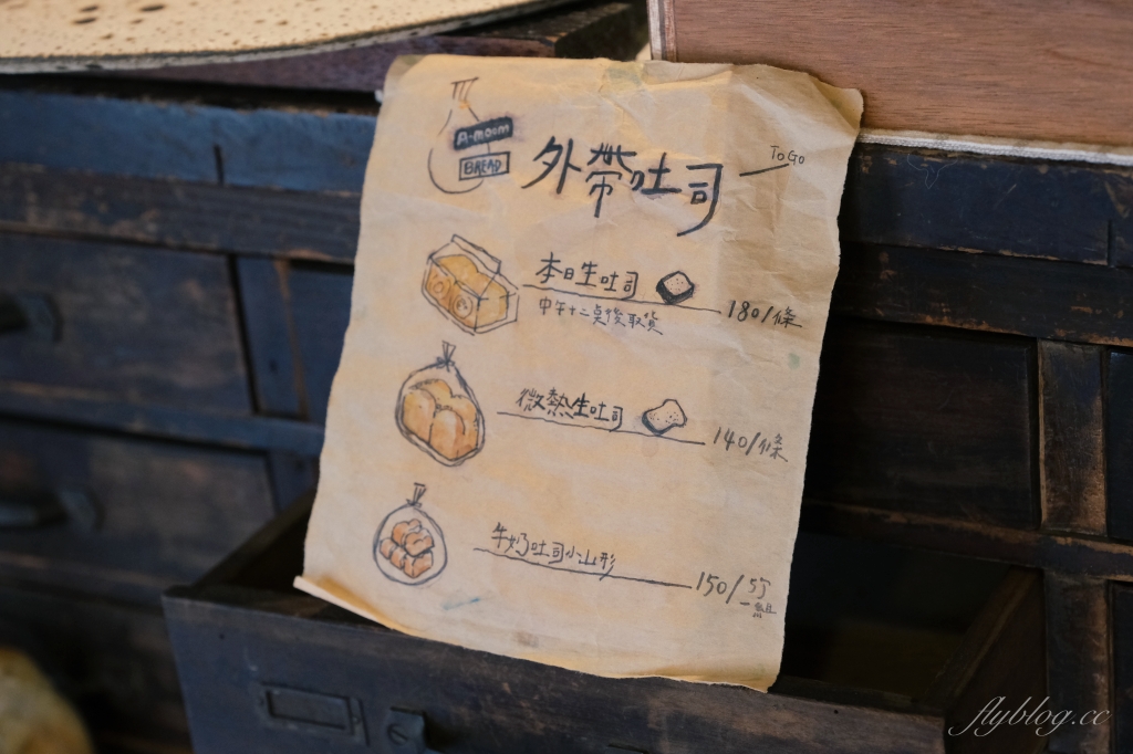 新竹西區｜李克承博士故居 a-moom｜在日式老宅裡品嚐超人氣山形吐司以及季節甜點 @飛天璇的口袋
