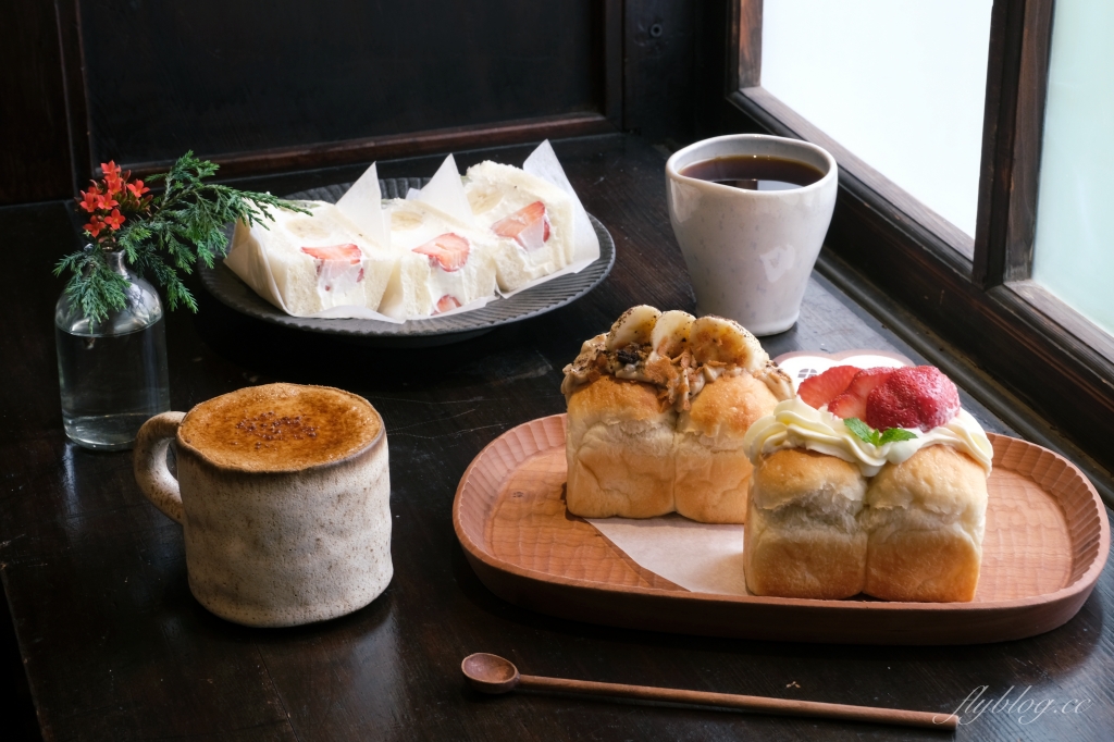 新竹西區｜李克承博士故居 a-moom｜在日式老宅裡品嚐超人氣山形吐司以及季節甜點 @飛天璇的口袋