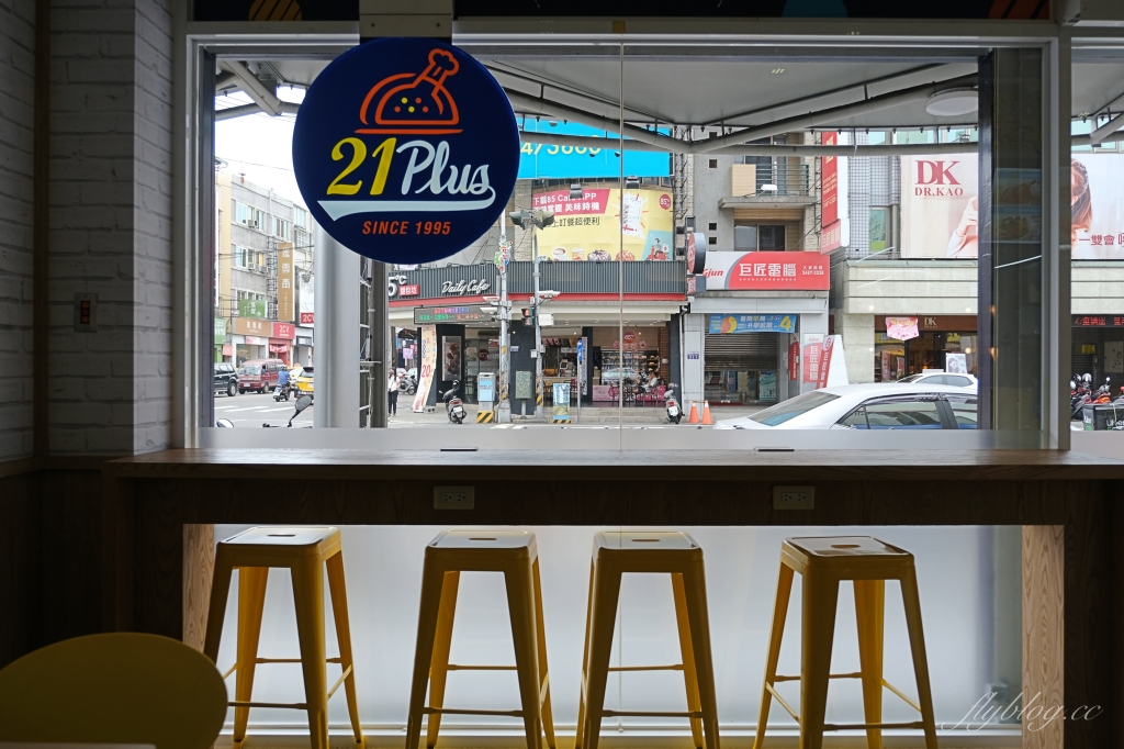 大里21Plus 21風味館｜居家防疫黃金套餐，炸烤雙拼組合特惠中 @飛天璇的口袋