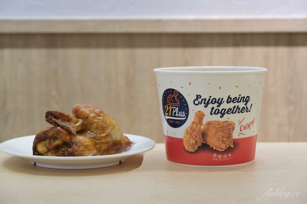 大里21Plus 21風味館｜居家防疫黃金套餐，炸烤雙拼組合特惠中 @飛天璇的口袋