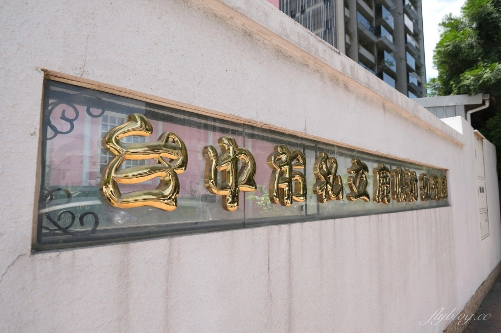 【台中南屯】 鹿鳴村幼兒園：粉紅色歐式城堡風幼稚園，台中IG網美打卡熱門景點 @飛天璇的口袋