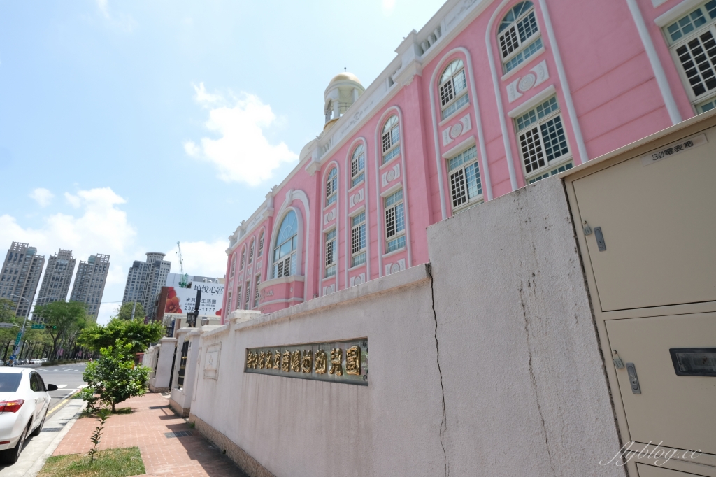 【台中南屯】 鹿鳴村幼兒園：粉紅色歐式城堡風幼稚園，台中IG網美打卡熱門景點 @飛天璇的口袋