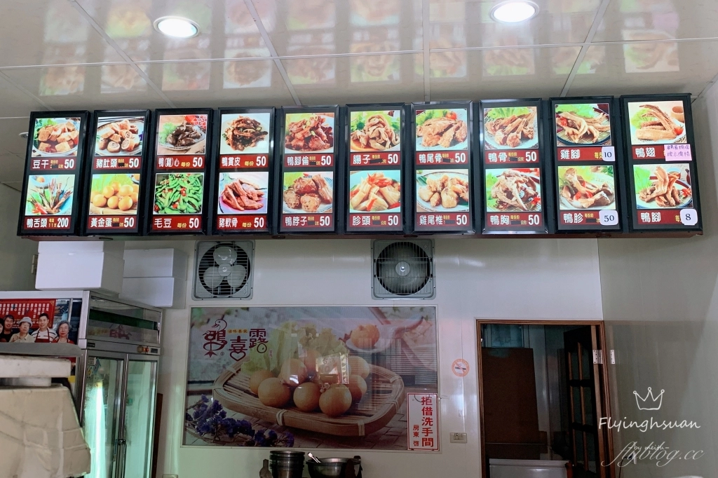 宜蘭礁溪|鴨喜露,在地飄香50餘年的滷味專賣,榮獲台灣百大名店推薦 @飛天璇的口袋 宜蘭礁溪|鴨喜露,在地飄香50餘年的滷味專賣,榮獲台灣百大名店推薦 @飛天璇的口袋