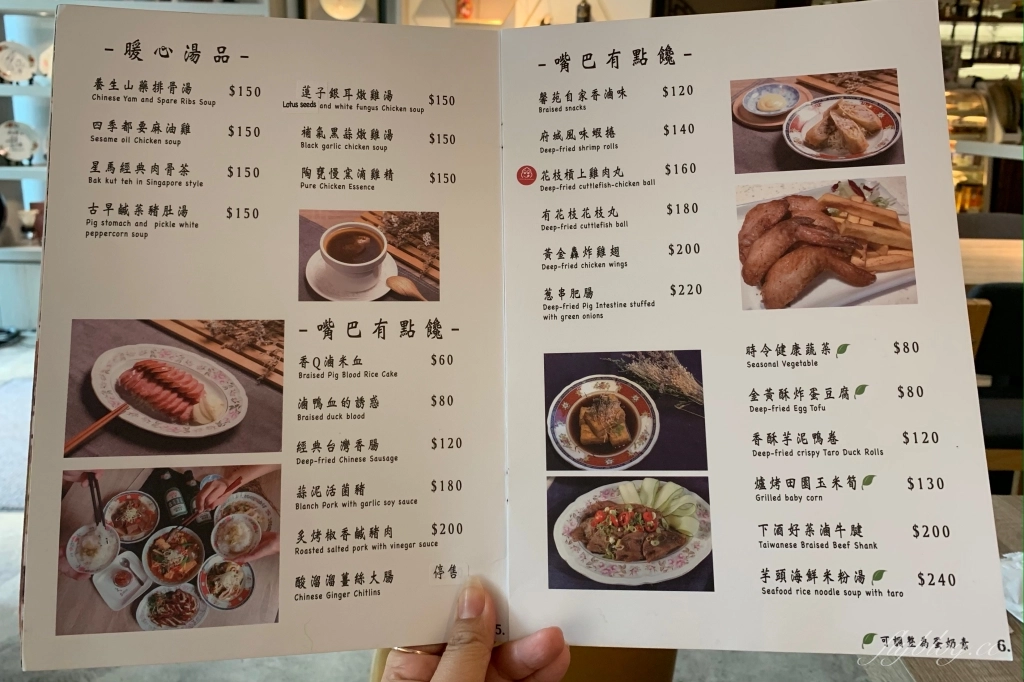 台中西區｜馨苑小料理，台中米其林必比登推薦，一個人也可以輕鬆吃台菜 @飛天璇的口袋