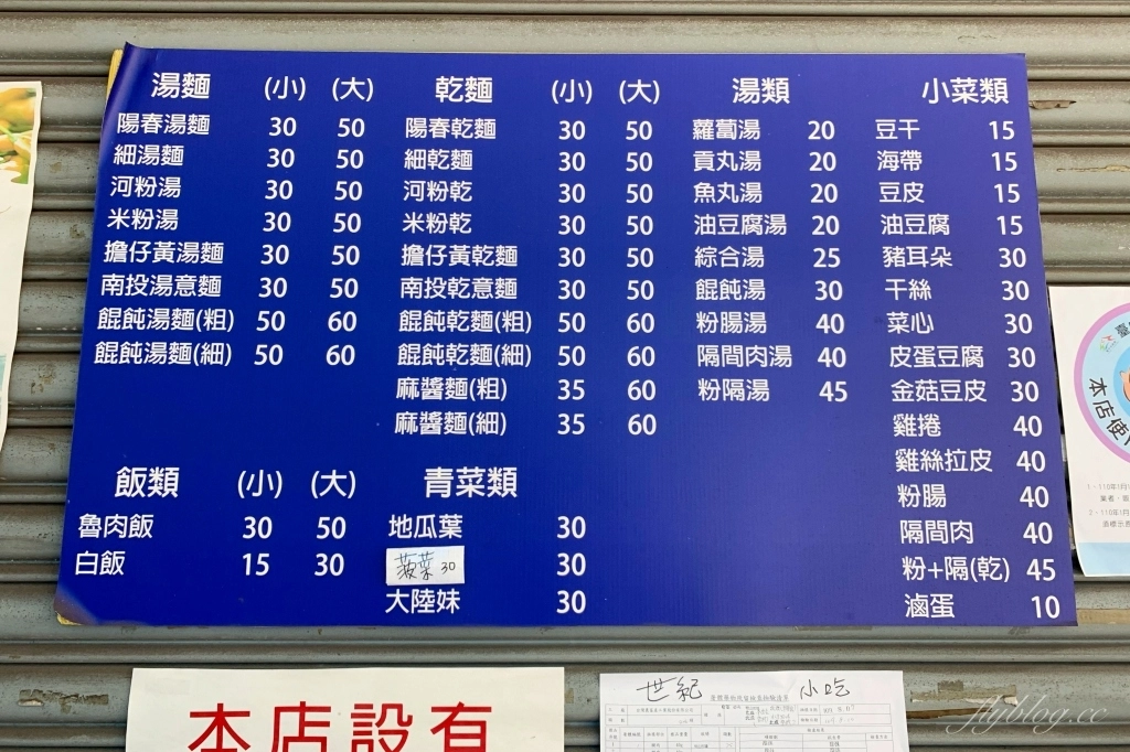 台中西屯｜世紀小吃店．Google評價4.5顆星台中麵店，還沒到中午就被客人坐滿 @飛天璇的口袋