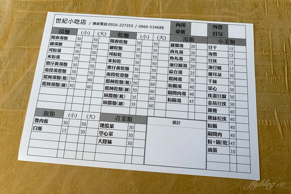 台中西屯｜世紀小吃店．Google評價4.5顆星台中麵店，還沒到中午就被客人坐滿 @飛天璇的口袋