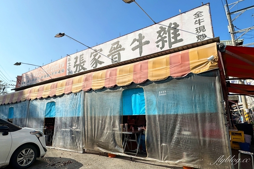 台中烏日｜張家晉牛雜．只賣白天的全牛料理，中午用餐時間座無虛席 @飛天璇的口袋