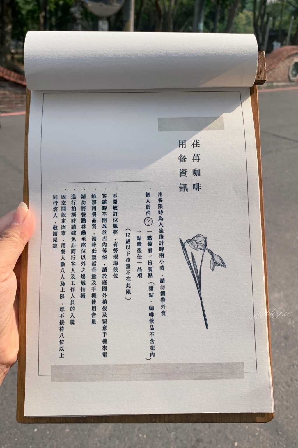 嘉義東區｜荏苒咖啡｜霜空咖啡最新力作，嘉義公園旁的靜謐老宅咖啡館 @飛天璇的口袋