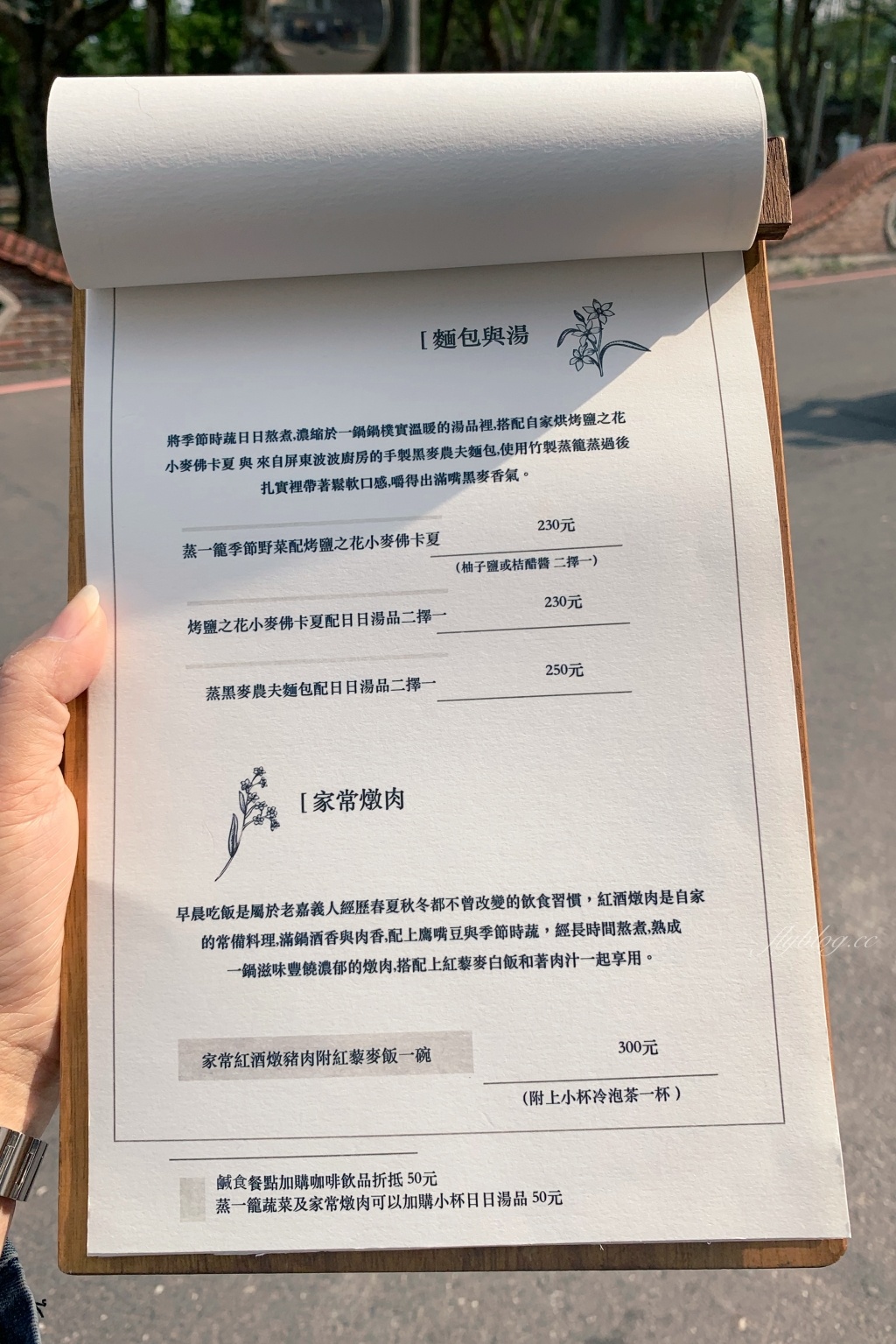 嘉義東區｜荏苒咖啡｜霜空咖啡最新力作，嘉義公園旁的靜謐老宅咖啡館 @飛天璇的口袋