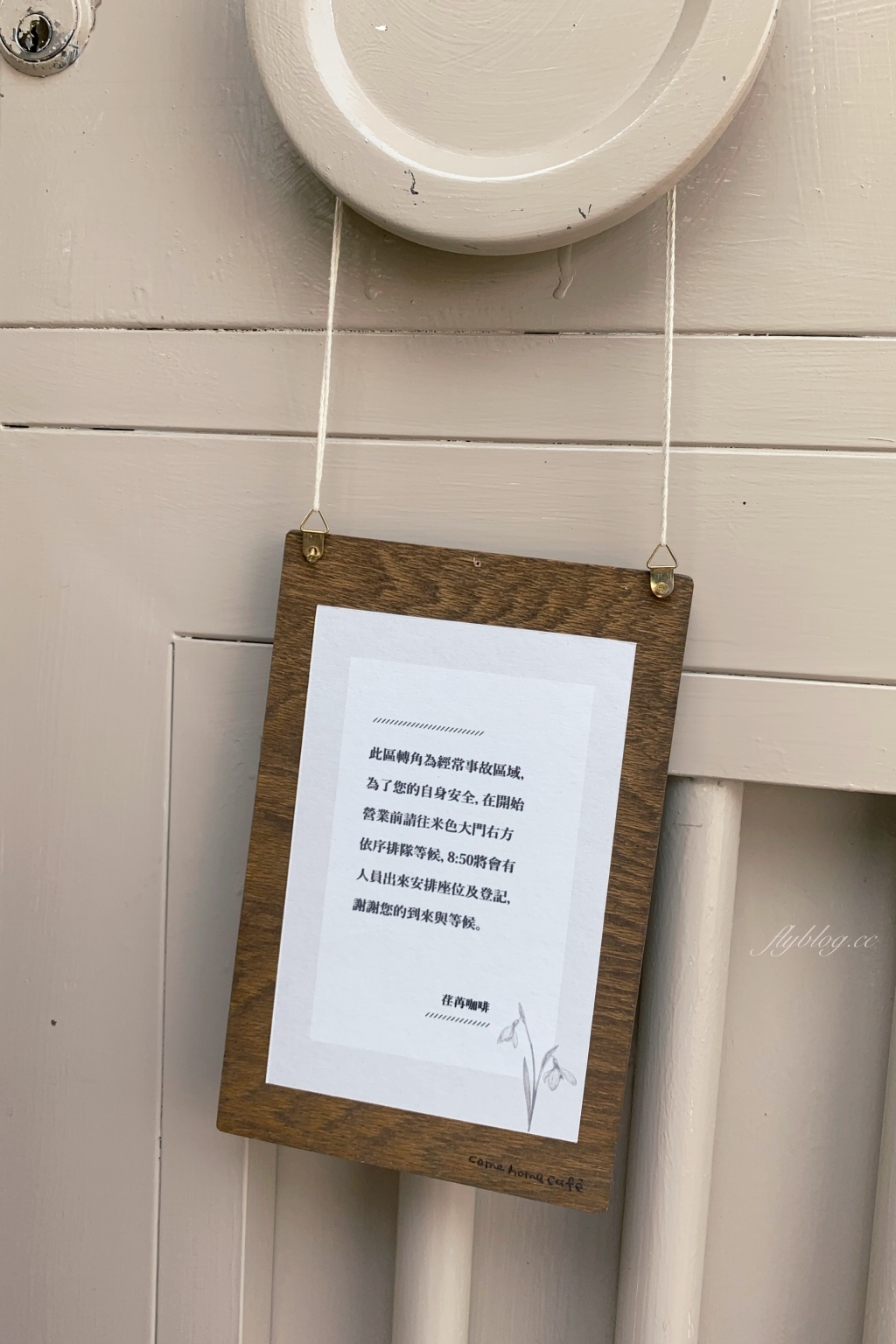 嘉義東區｜荏苒咖啡｜霜空咖啡最新力作，嘉義公園旁的靜謐老宅咖啡館 @飛天璇的口袋