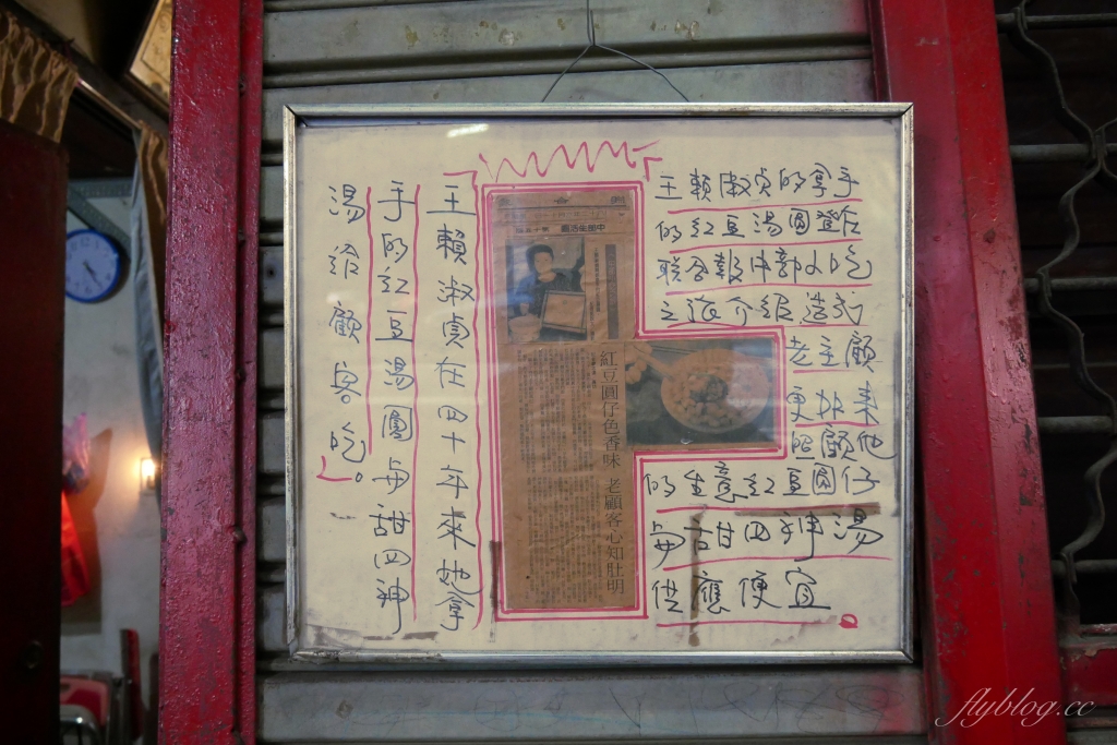 台中中區｜四季春甜食店．台中最老的冰品店，第二市場百年老店 @飛天璇的口袋