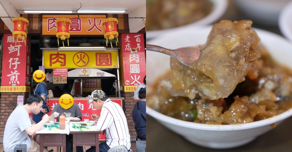 彰化北斗｜肉圓火．傳承百年的北斗肉圓，個人心中的第一名 @飛天璇的口袋