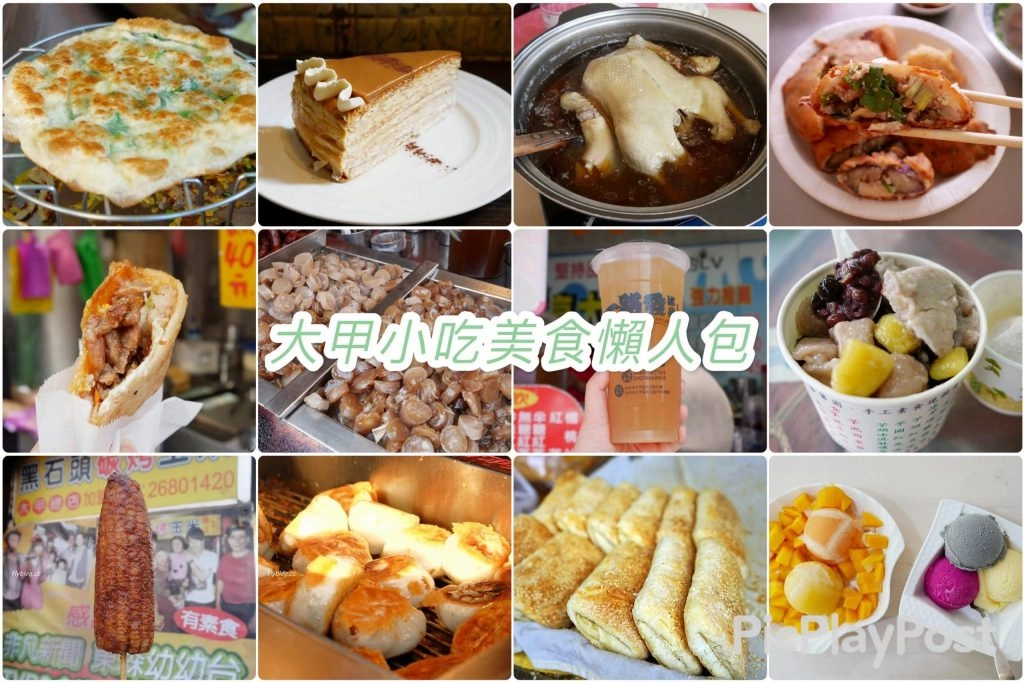 台中【第五市場美食】這樣吃！10+小吃美食伴手禮 @飛天璇的口袋