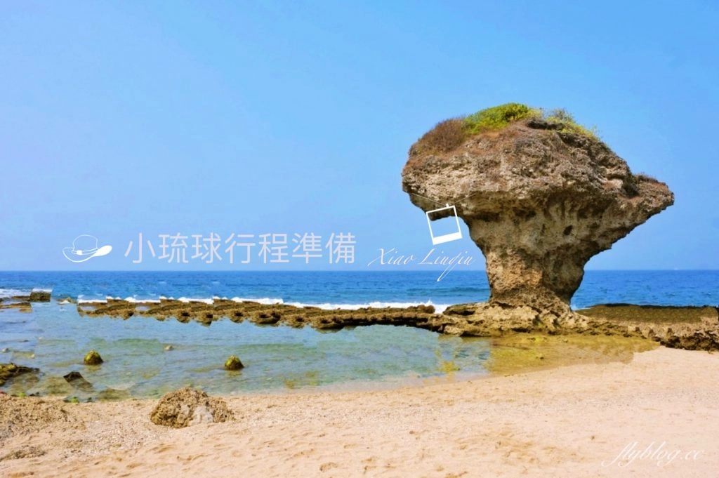 小琉球行前準備｜小琉球交通方式、小琉球租車、小琉球船票、小琉球住宿、小琉球行程 @飛天璇的口袋